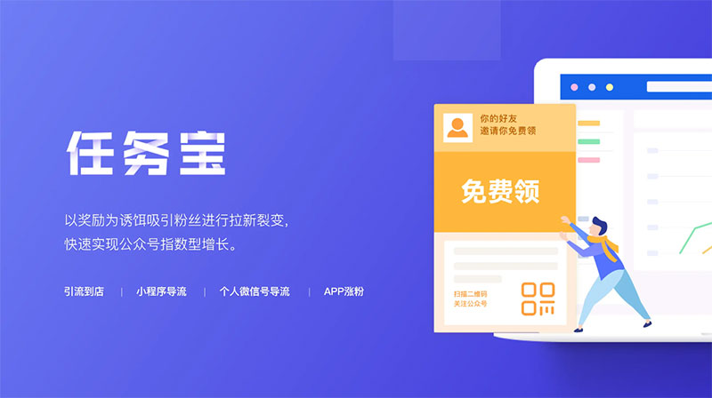 任务宝.jpg