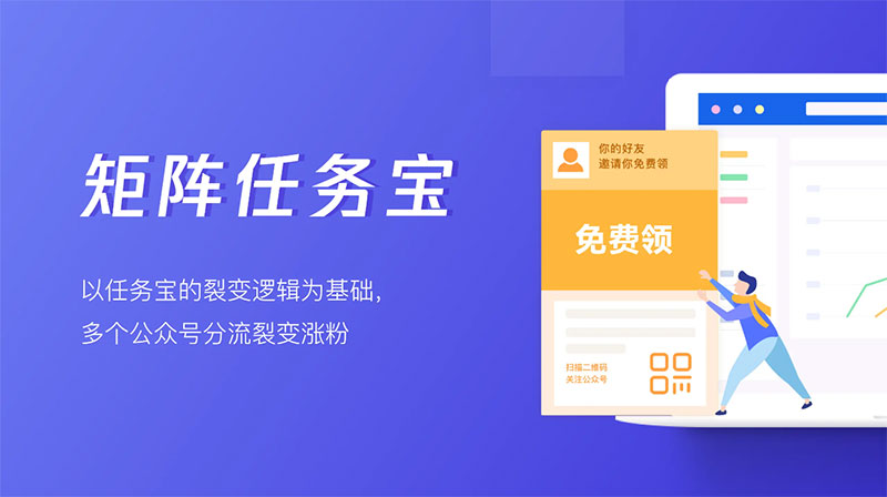 私域森林：公众号---矩阵任务宝使用说明